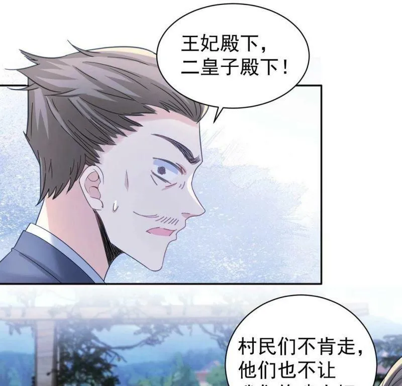 第26话 向巫师求教 第15页