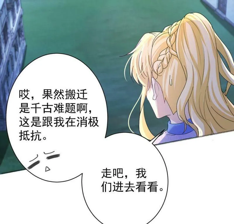 第26话 向巫师求教 第20页