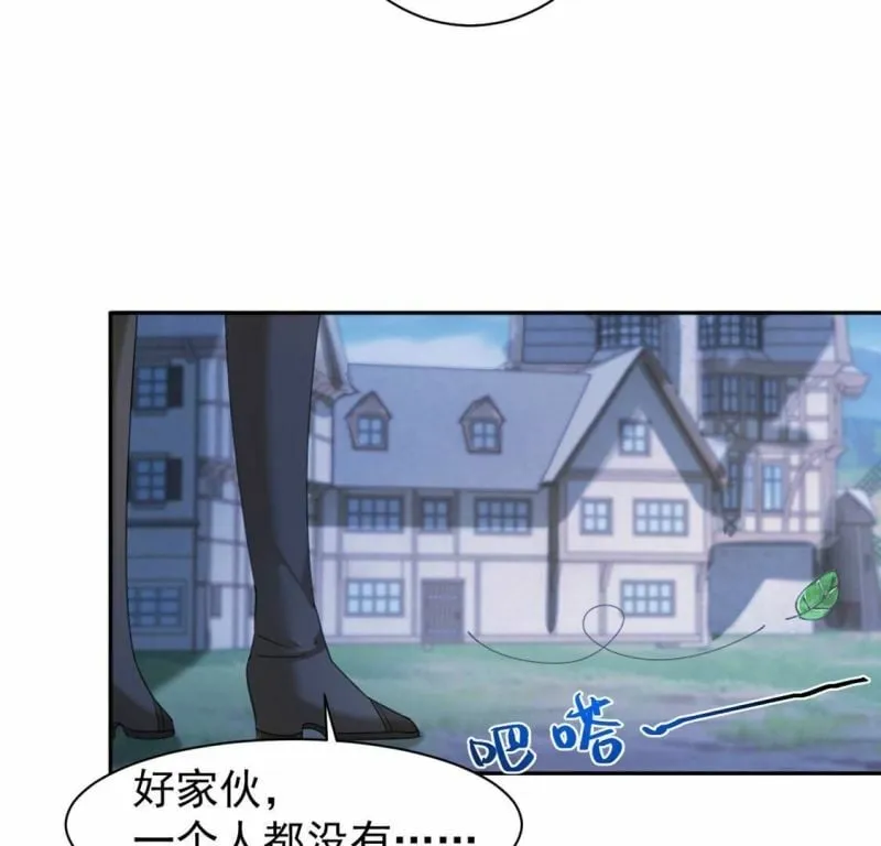 第26话 向巫师求教 第21页