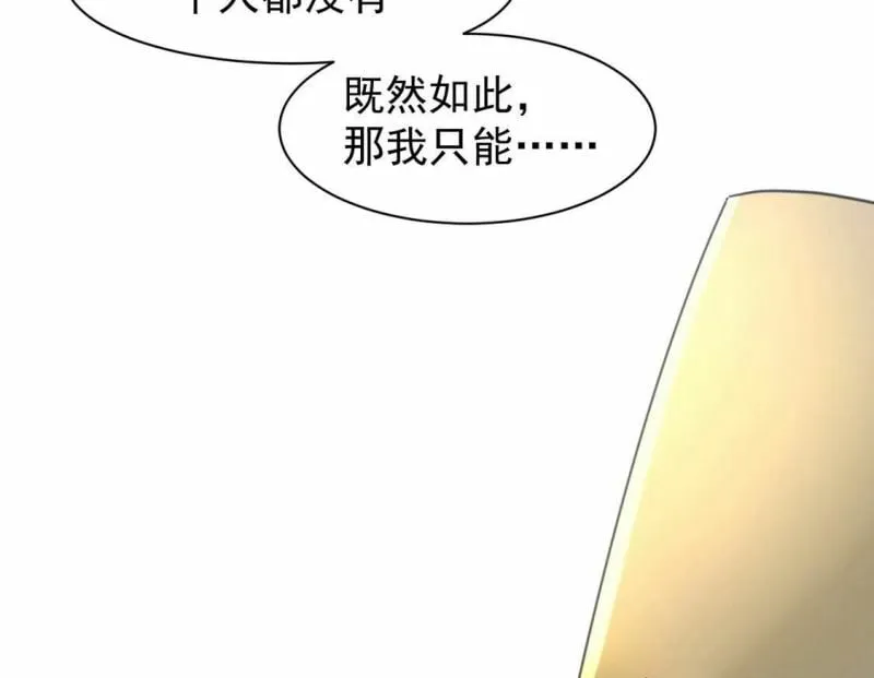 第26话 向巫师求教 第22页
