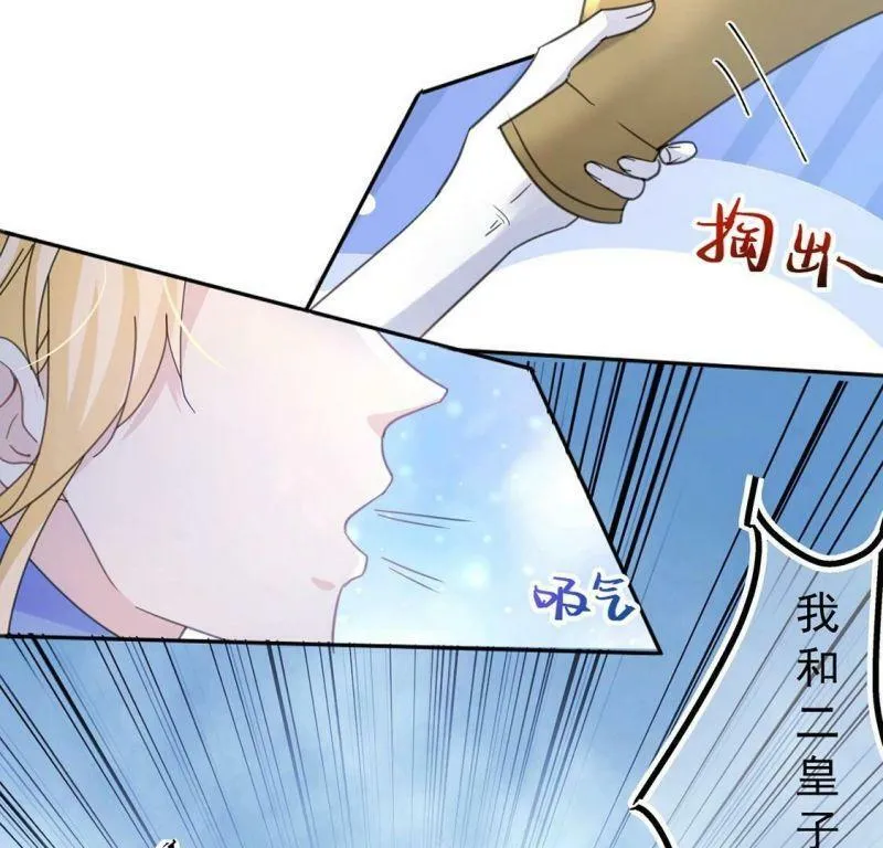 第26话 向巫师求教 第23页