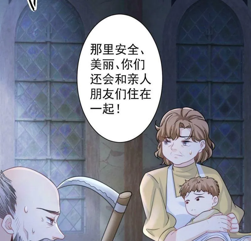 第26话 向巫师求教 第26页