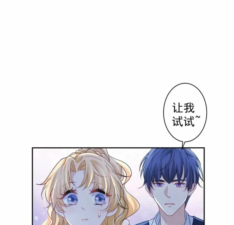 第26话 向巫师求教 第29页