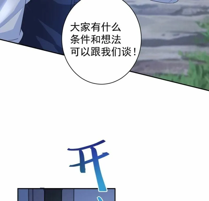 第26话 向巫师求教 第32页