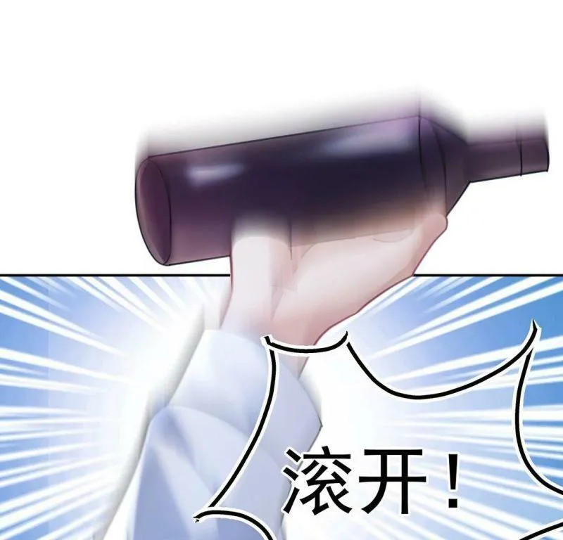 第26话 向巫师求教 第35页