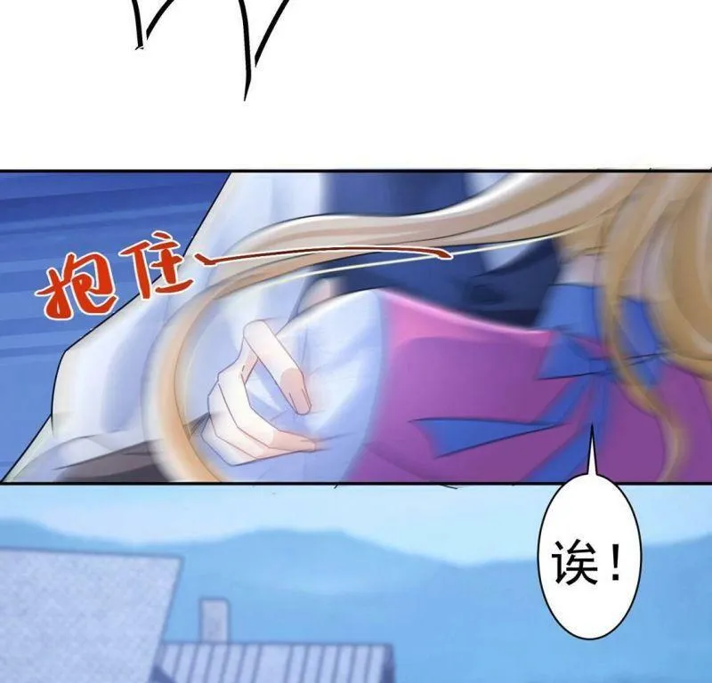 第26话 向巫师求教 第38页