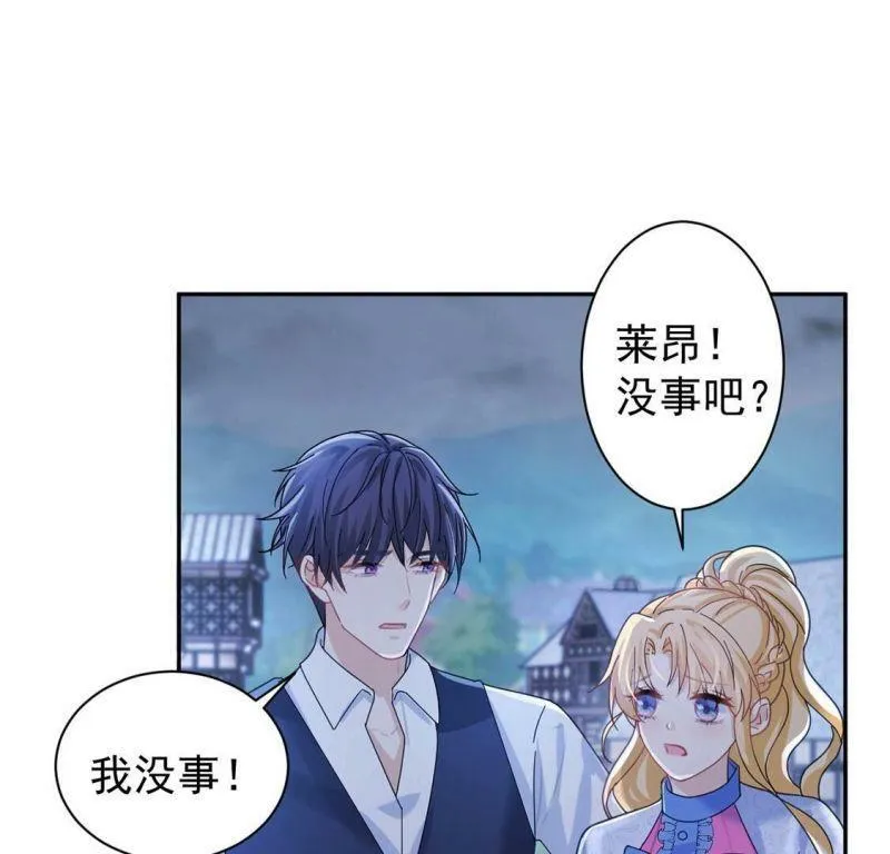 第26话 向巫师求教 第44页