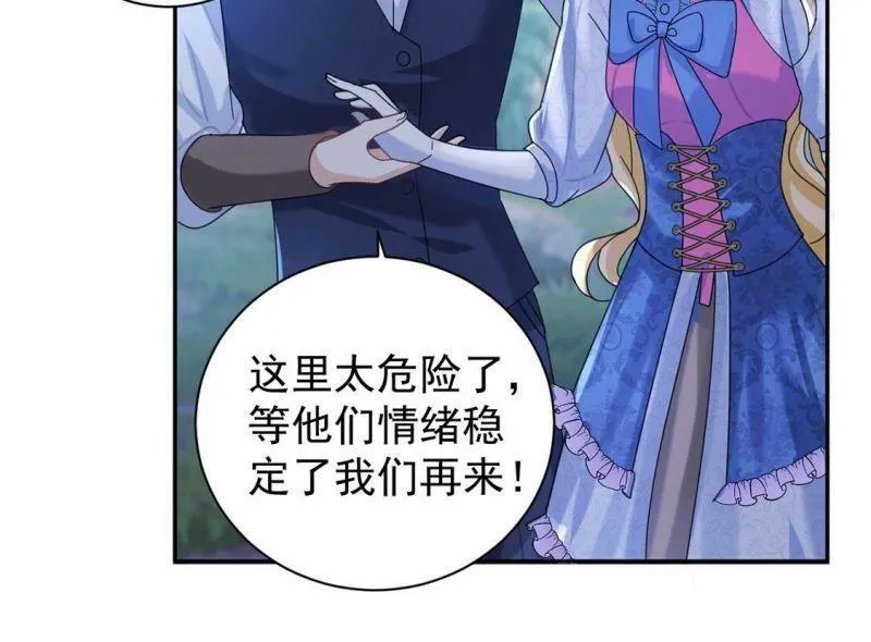 第26话 向巫师求教 第45页