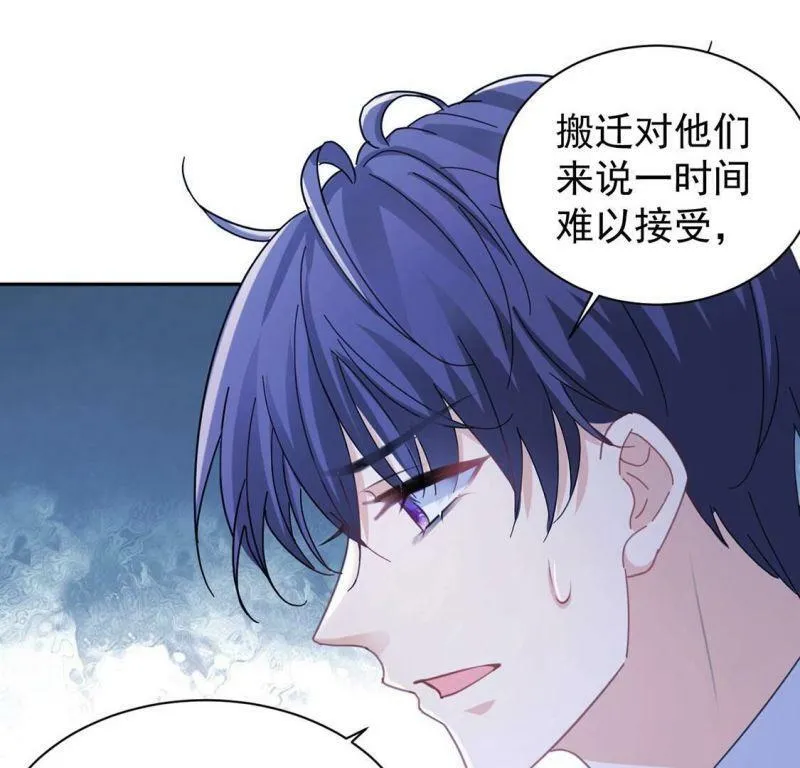 第26话 向巫师求教 第46页