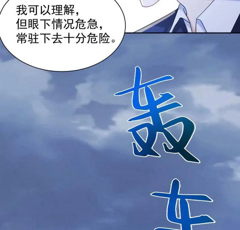 第26话 向巫师求教 第47页