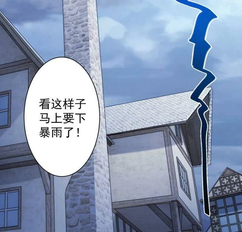 第26话 向巫师求教 第49页