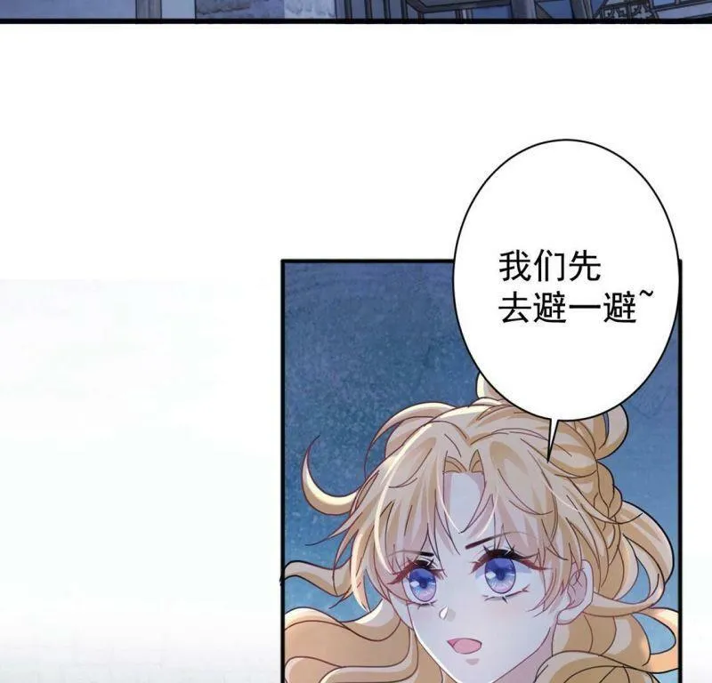第26话 向巫师求教 第50页