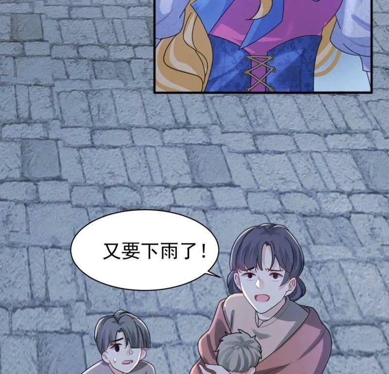 第26话 向巫师求教 第52页