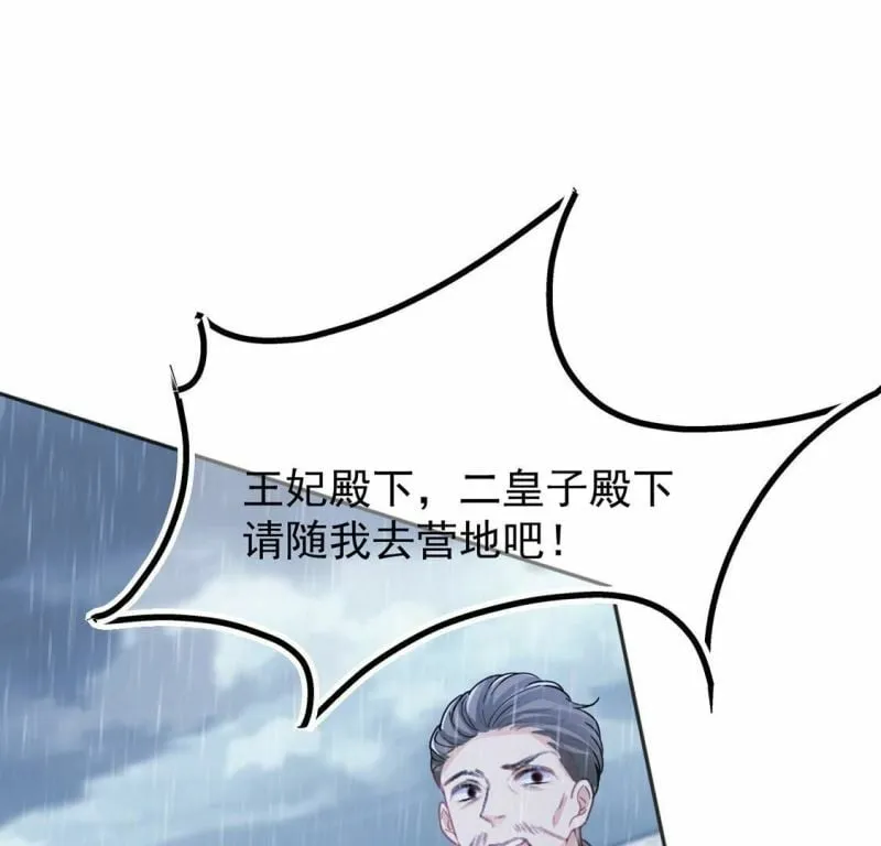 第26话 向巫师求教 第54页