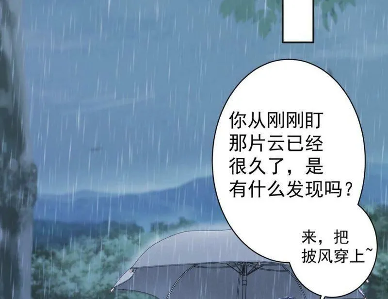 第26话 向巫师求教 第57页