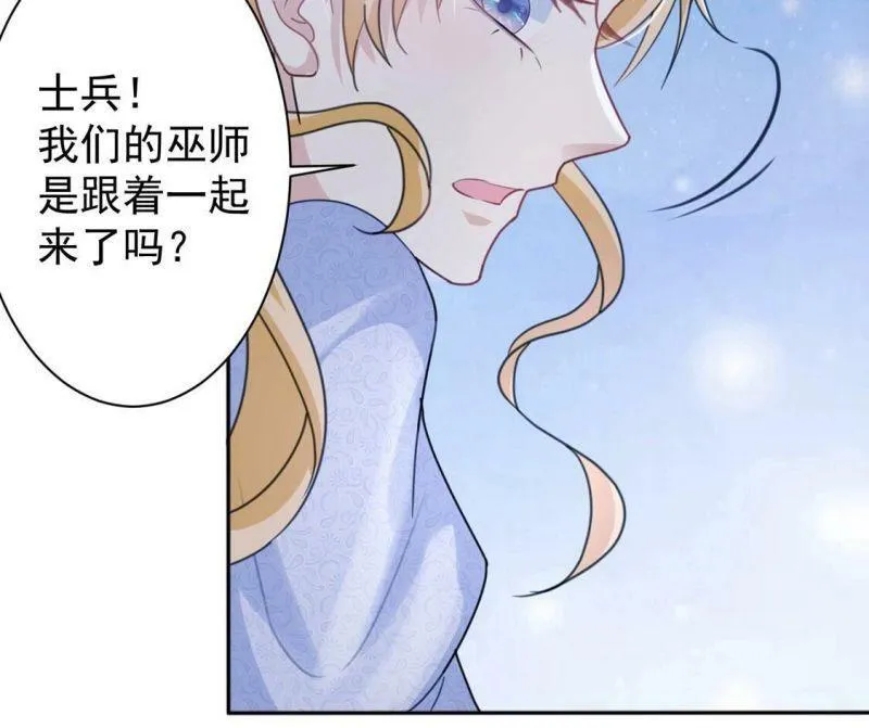 第26话 向巫师求教 第60页