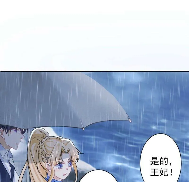 第26话 向巫师求教 第61页