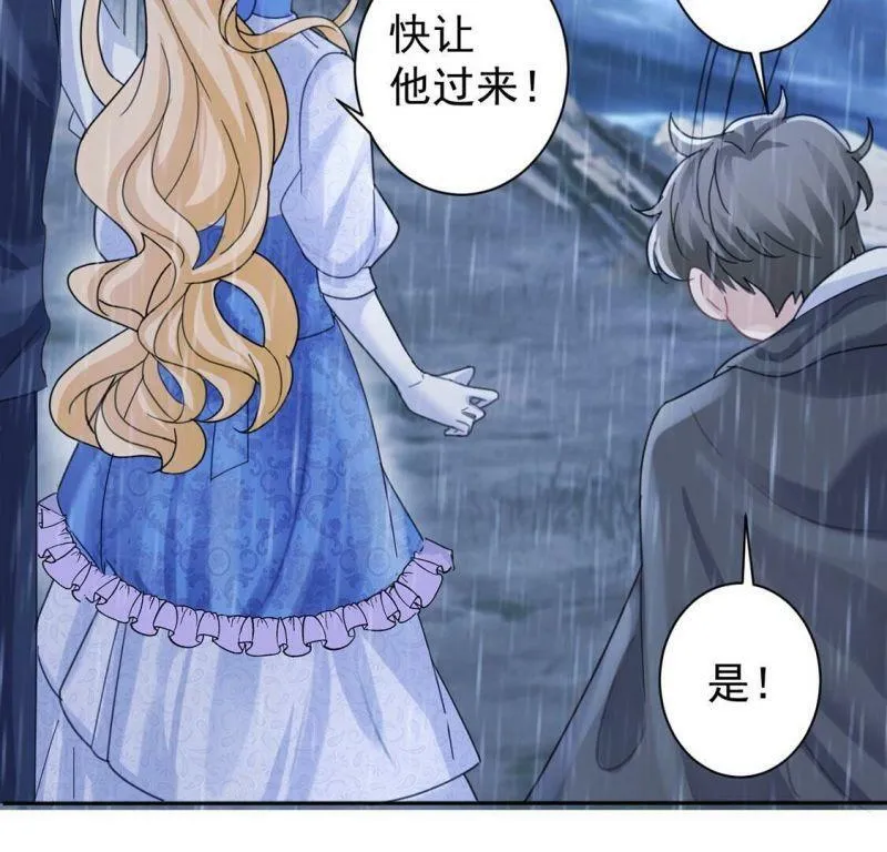 第26话 向巫师求教 第62页