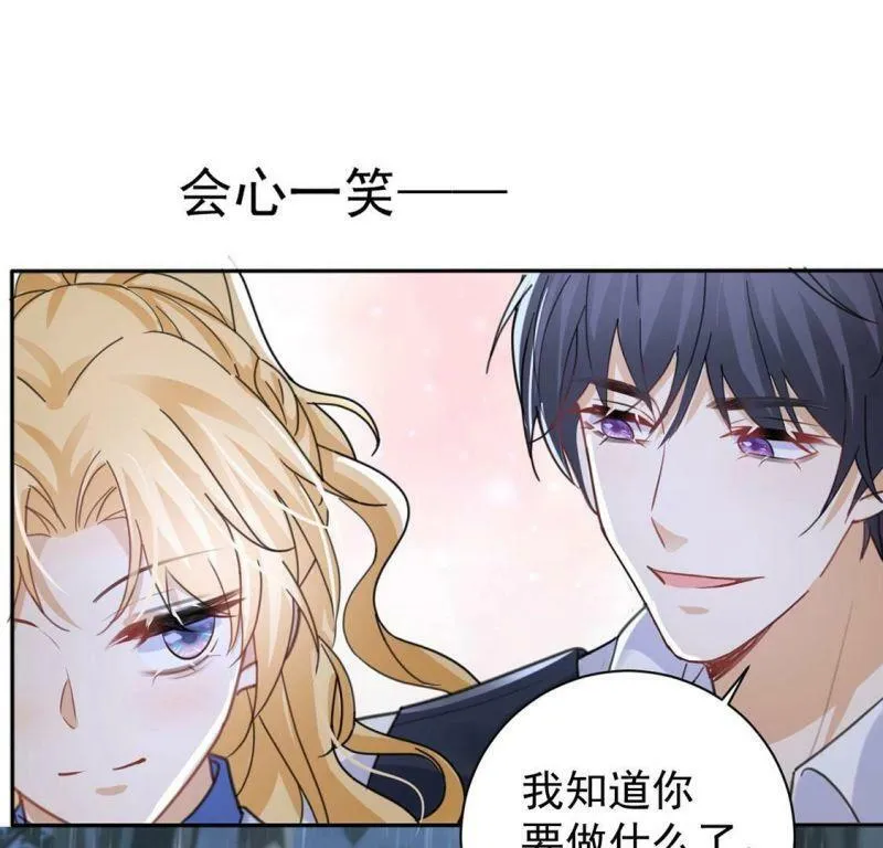 第26话 向巫师求教 第64页