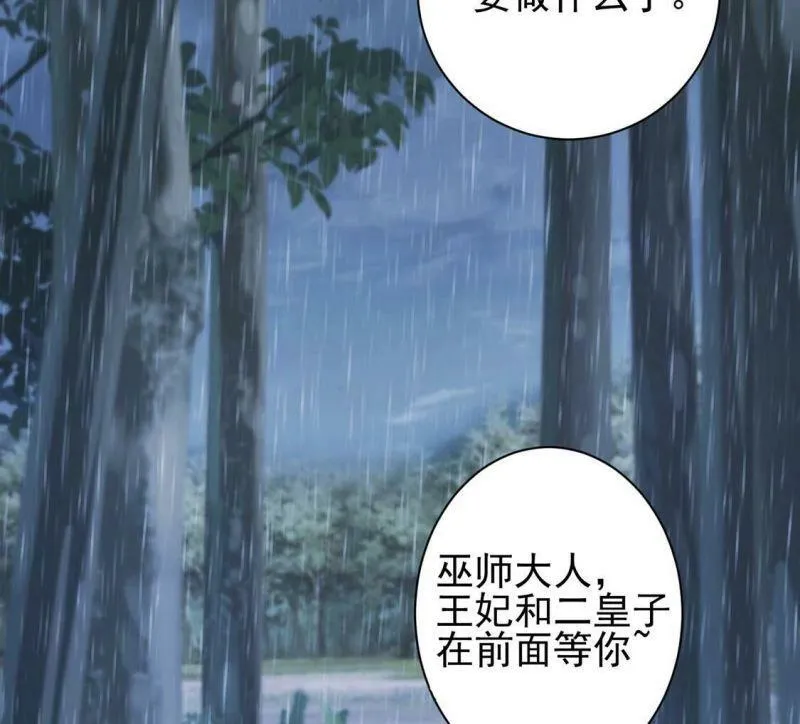 第26话 向巫师求教 第65页