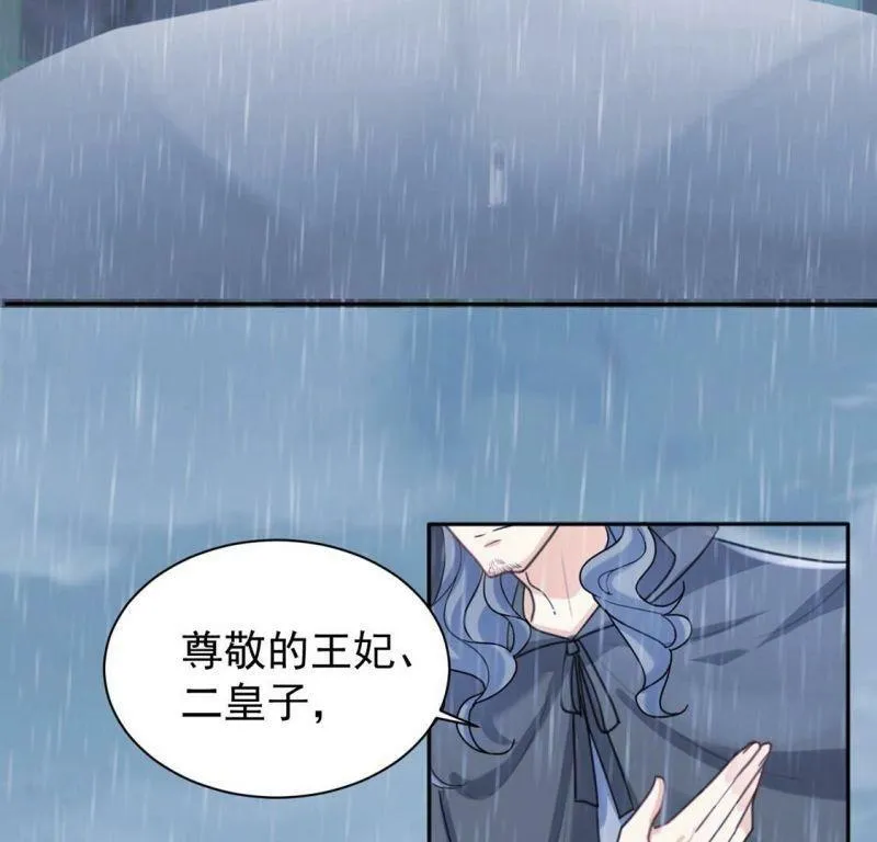 第26话 向巫师求教 第67页