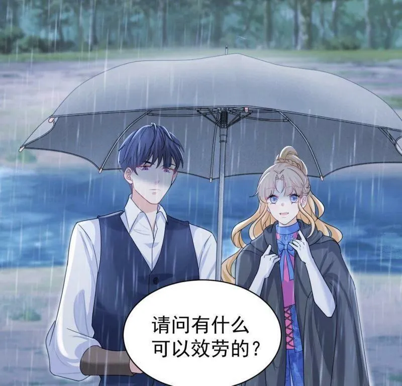 第26话 向巫师求教 第69页