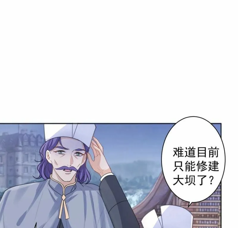 第25话 跟本王妃学坏了 第4页