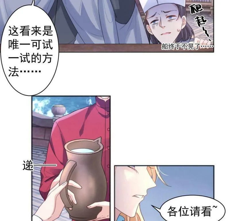 第25话 跟本王妃学坏了 第5页