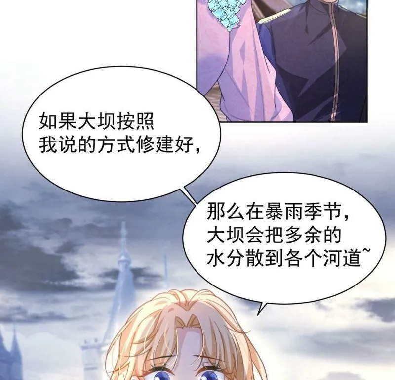 第25话 跟本王妃学坏了 第7页