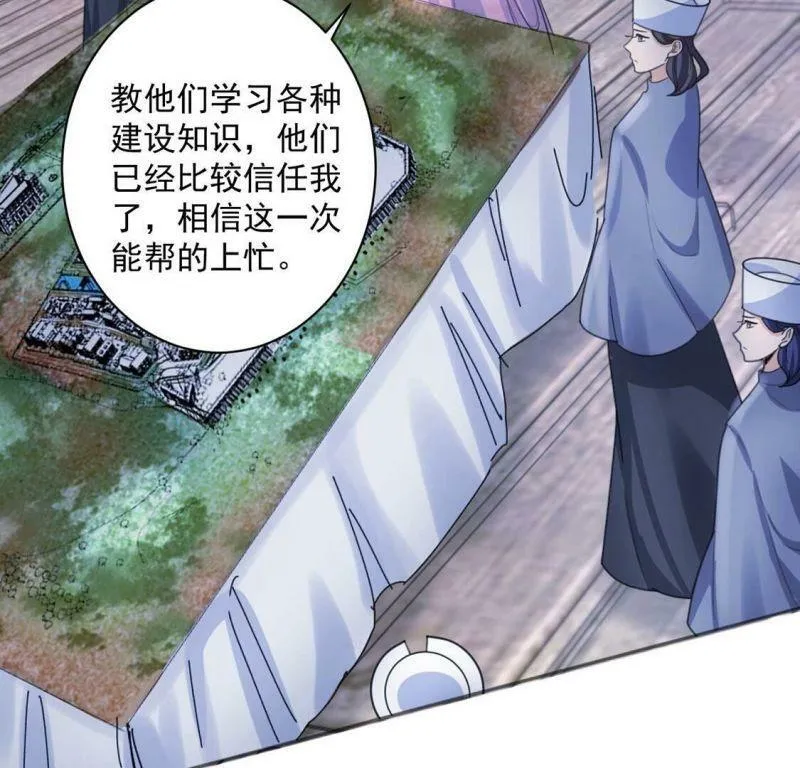 第25话 跟本王妃学坏了 第20页