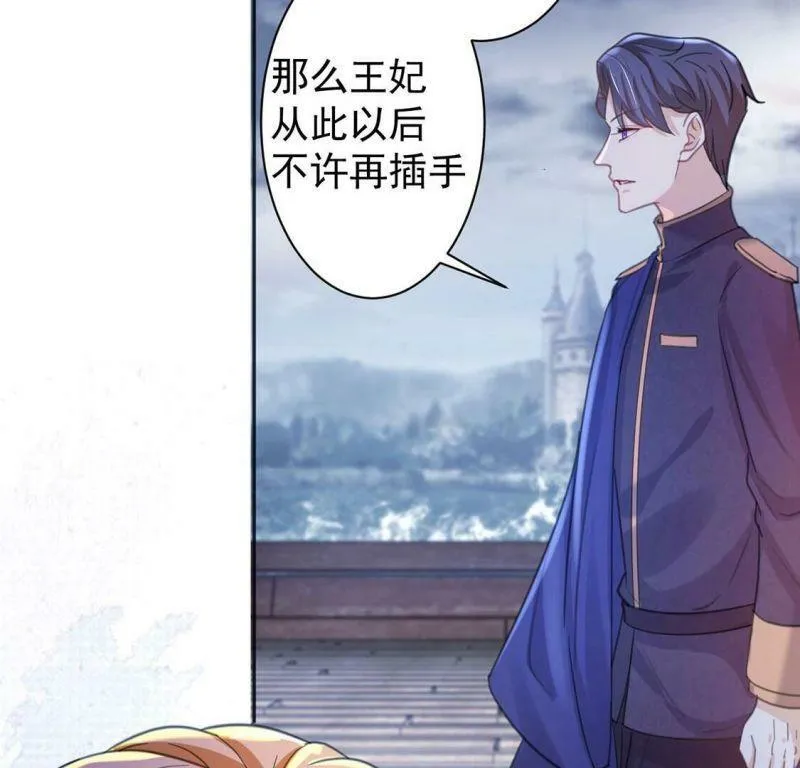 第25话 跟本王妃学坏了 第39页