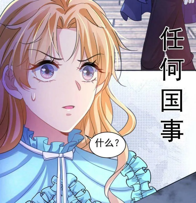 第25话 跟本王妃学坏了 第40页