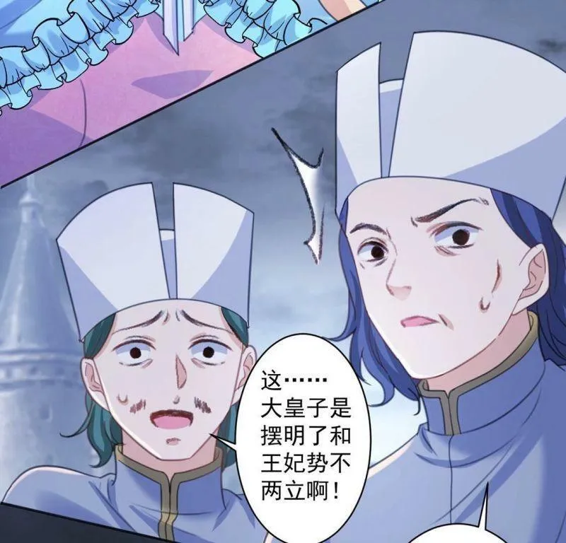 第25话 跟本王妃学坏了 第41页