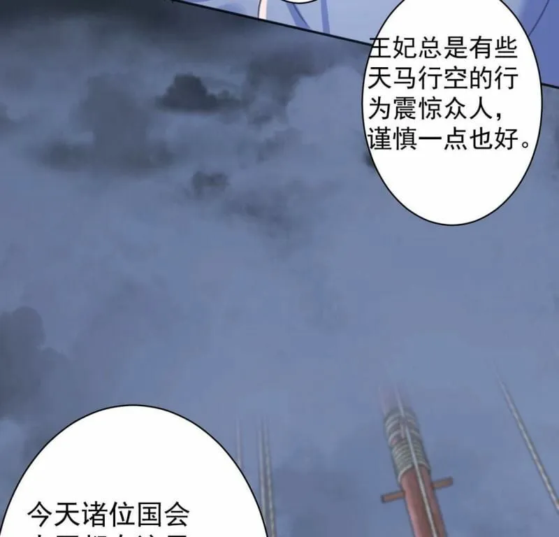 第25话 跟本王妃学坏了 第42页