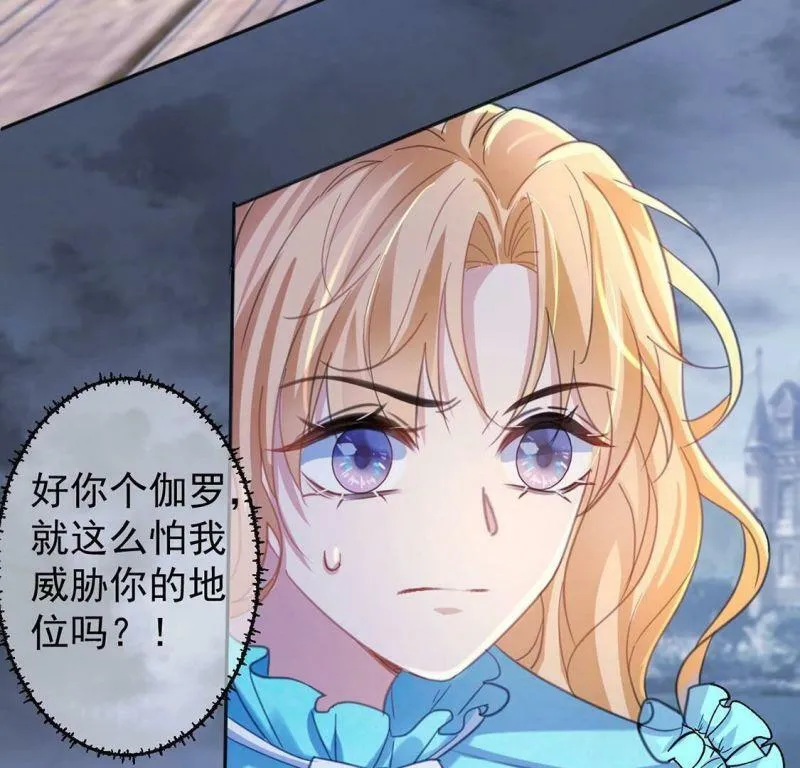第25话 跟本王妃学坏了 第46页