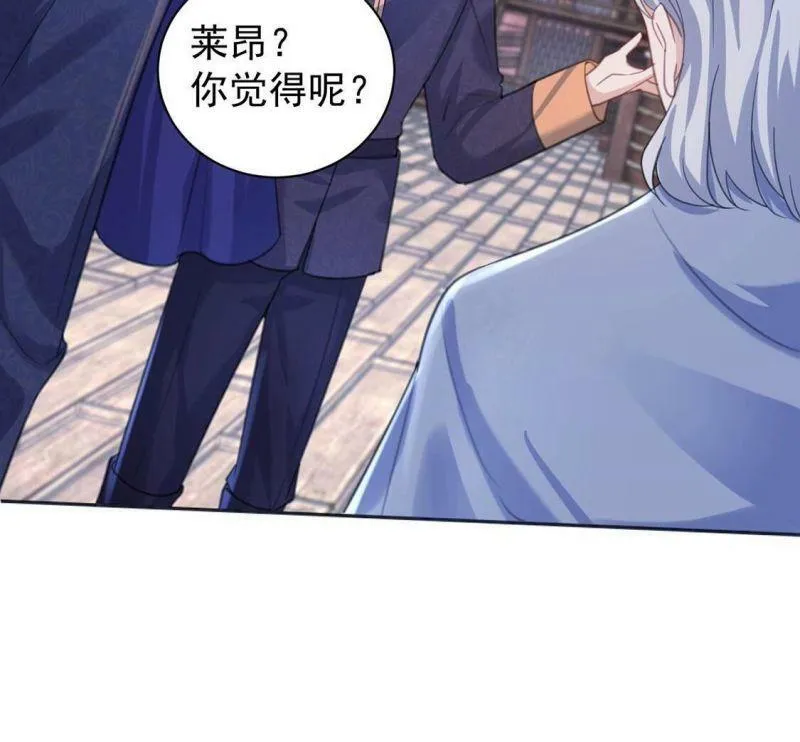 第25话 跟本王妃学坏了 第49页