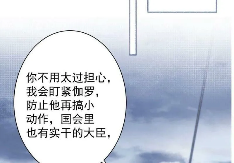 第25话 跟本王妃学坏了 第61页