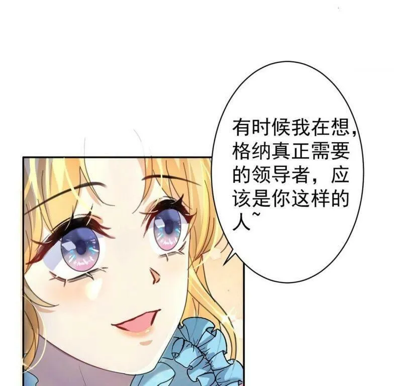 第25话 跟本王妃学坏了 第65页