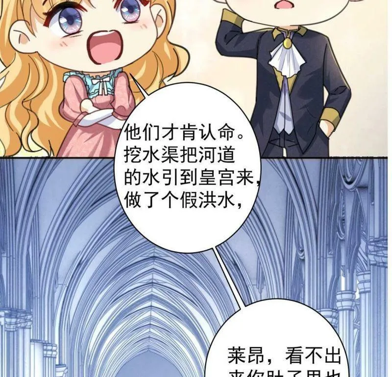 第25话 跟本王妃学坏了 第69页