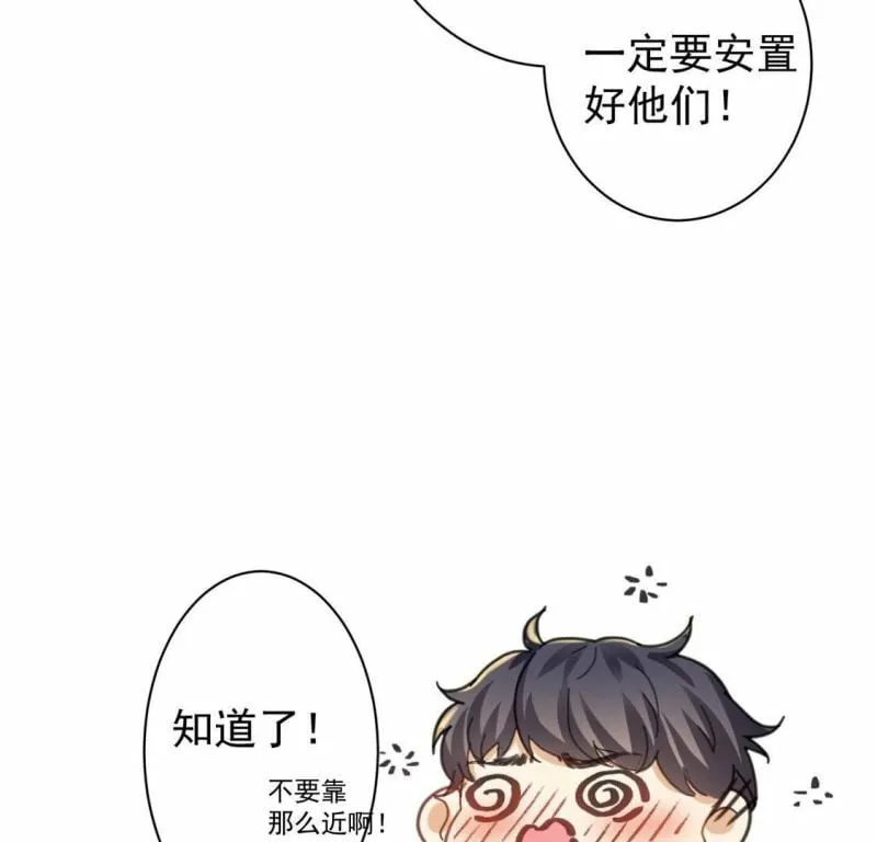 第25话 跟本王妃学坏了 第73页