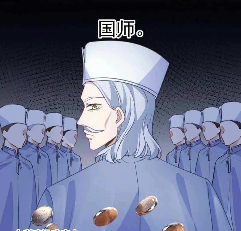 第24话 湖中的会议 第4页