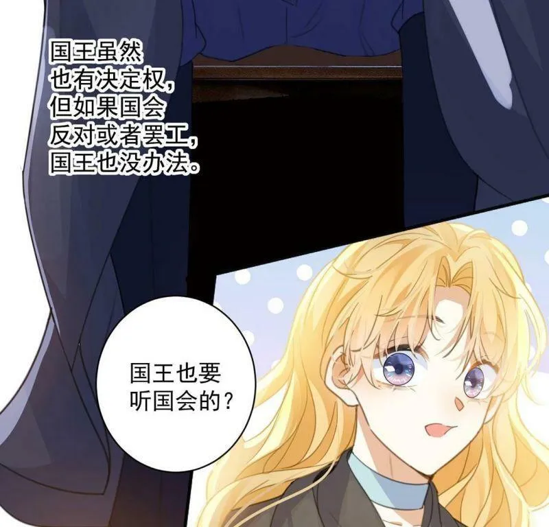 第24话 湖中的会议 第7页