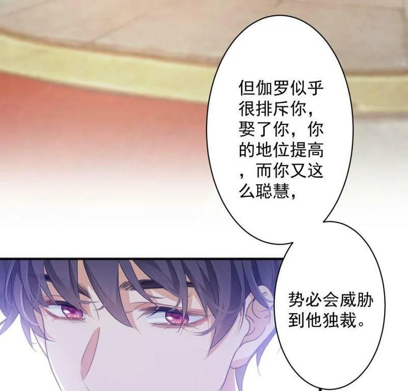 第24话 湖中的会议 第10页