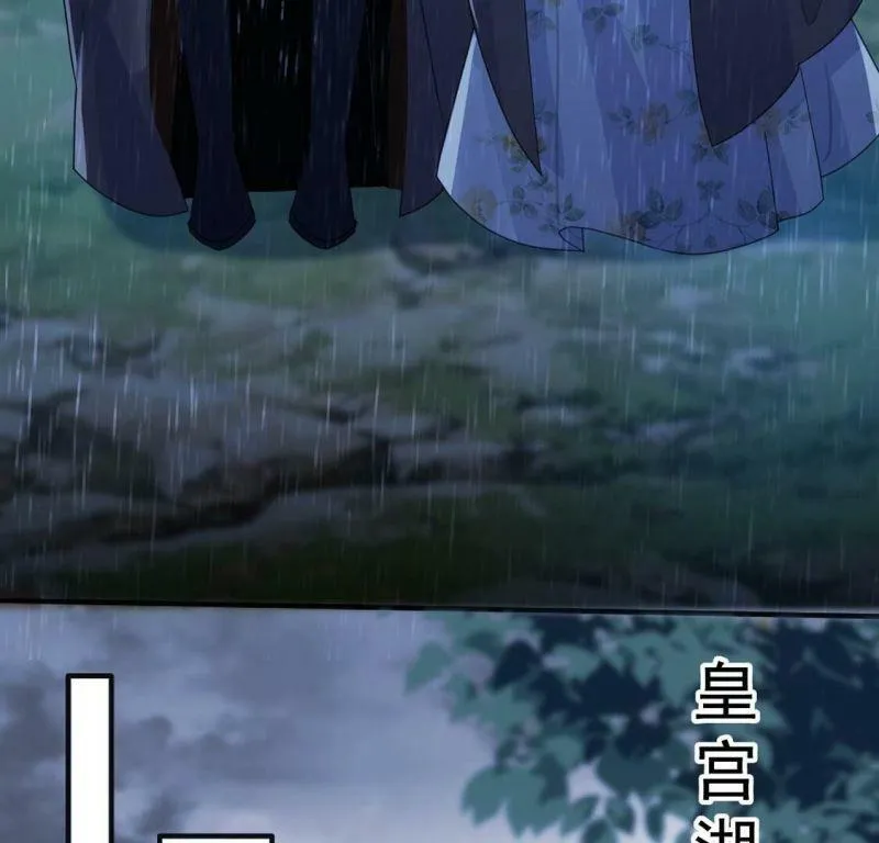 第24话 湖中的会议 第13页