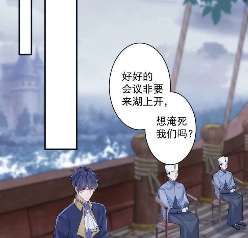 第24话 湖中的会议 第15页