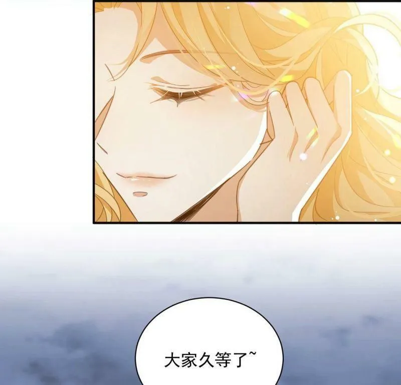 第24话 湖中的会议 第18页