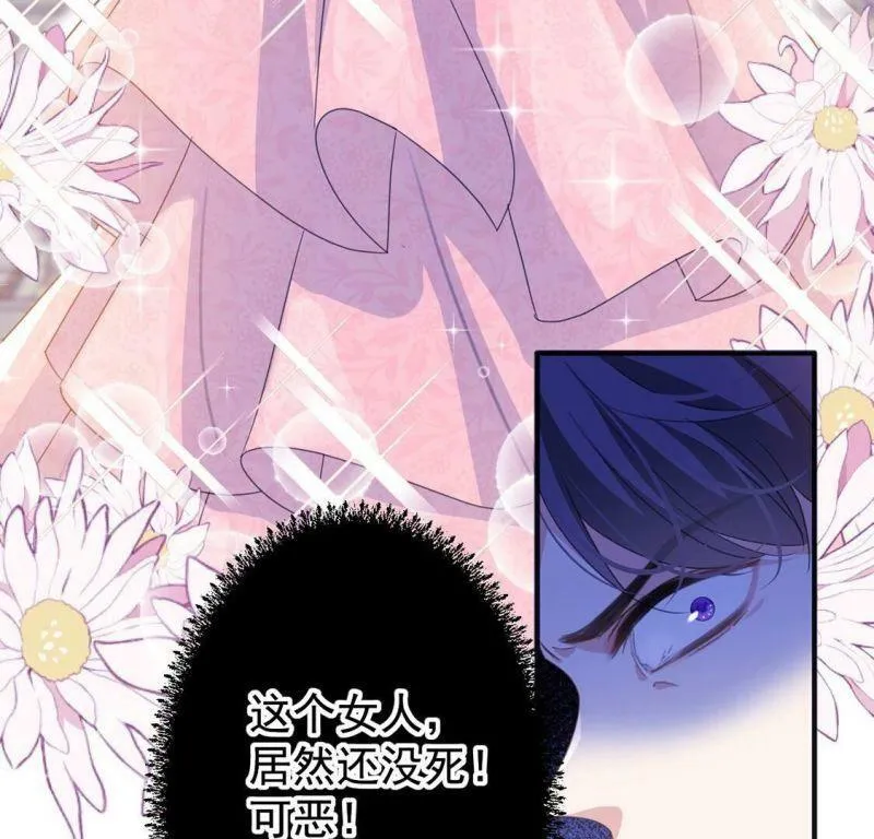 第24话 湖中的会议 第21页