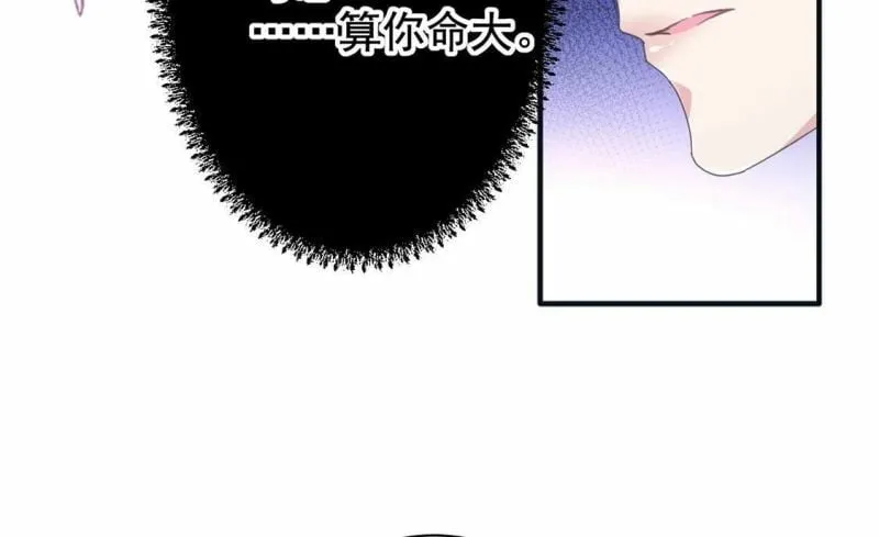 第24话 湖中的会议 第22页