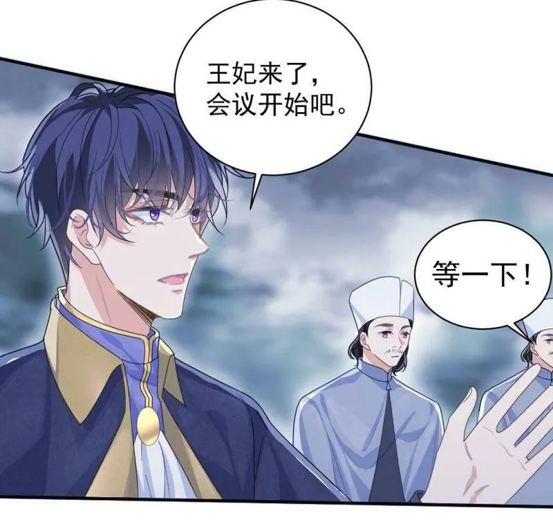 第24话 湖中的会议 第23页