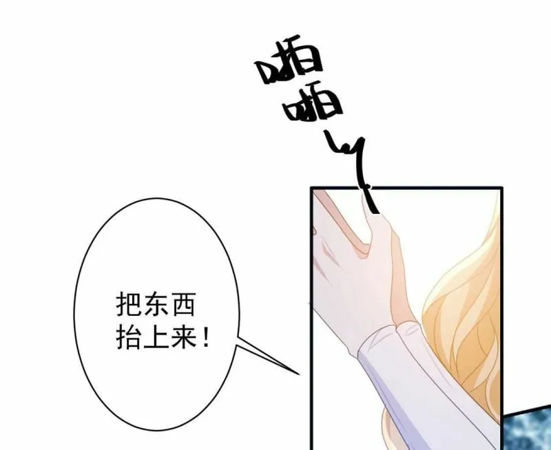 第24话 湖中的会议 第24页
